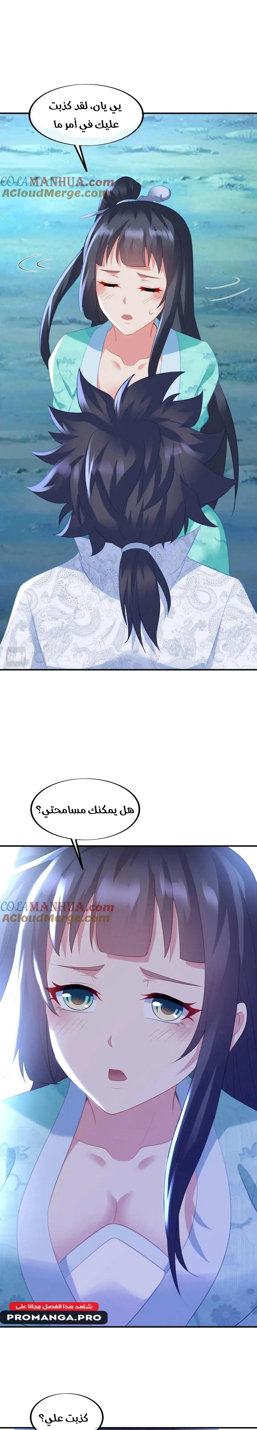 Chapter Image 11
